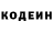 Codein напиток Lean (лин) RJB studio