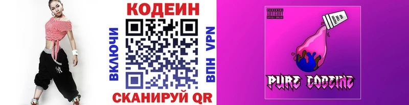 Codein Purple Drank  Венёв 