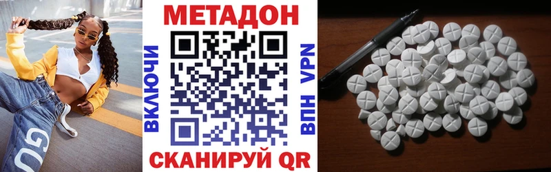 Метадон methadone где купить Венёв