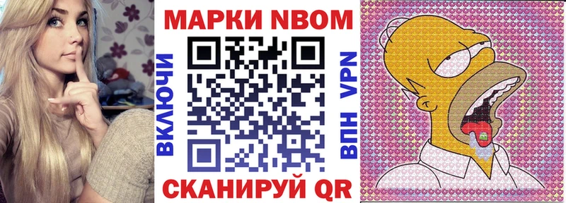 Марки NBOMe 1,8мг  Венёв 